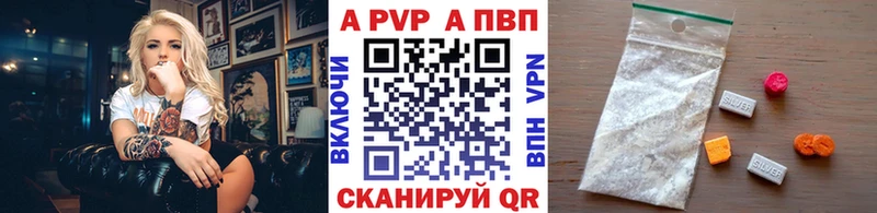цены   Курильск  Alpha-PVP мука 