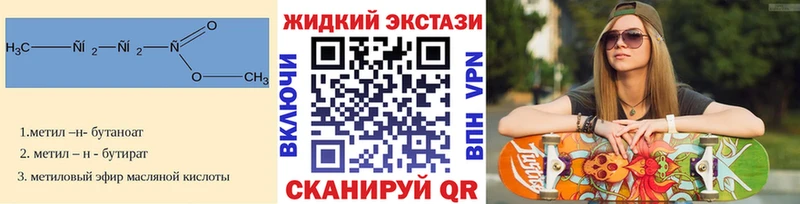 как найти наркотики  Курильск  БУТИРАТ 99% 