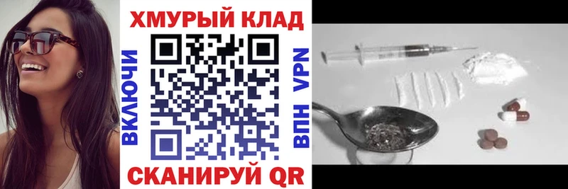ГЕРОИН хмурый  Курильск 