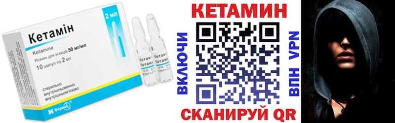 Кетамин ketamine  blacksprut ССЫЛКА  Курильск 